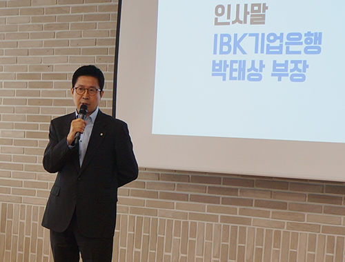 IBK기업은행 박태상 부장