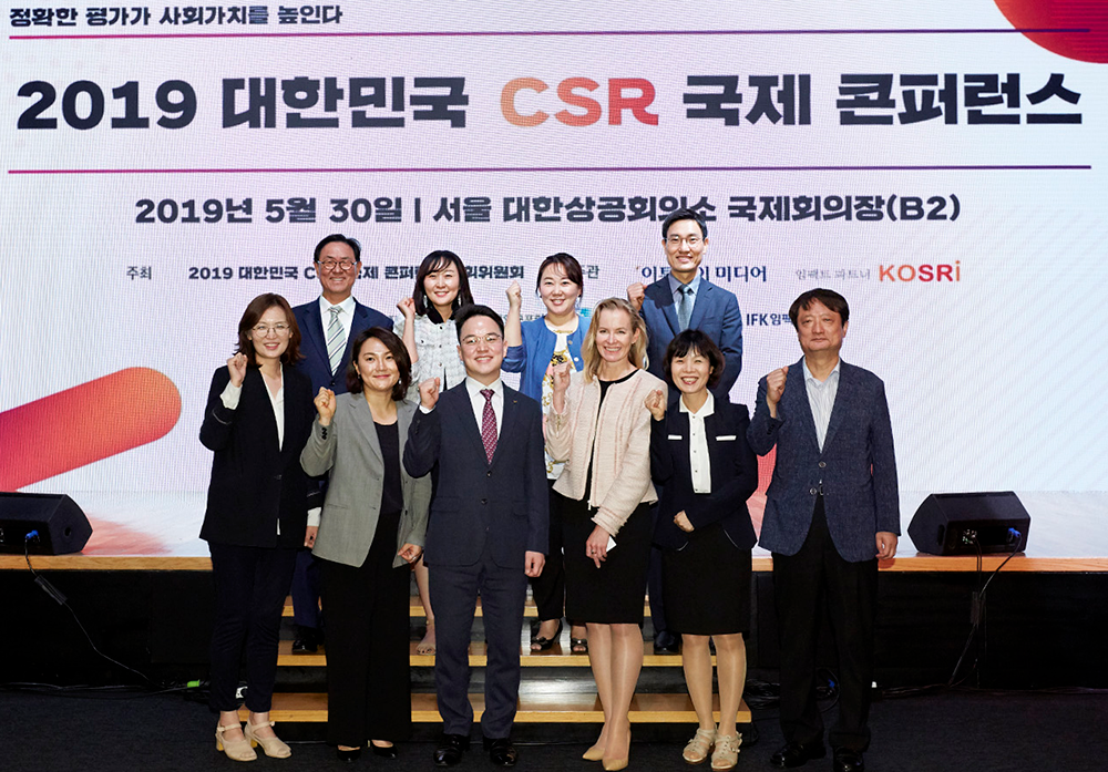 CSR 국제콘퍼런스